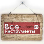 www.vseinstrumenti.ru
